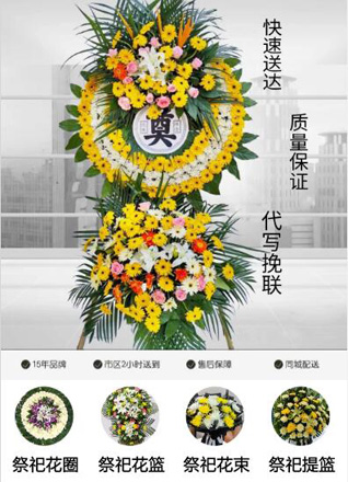 福建漳州龙海市白水镇下辽村花圈代送